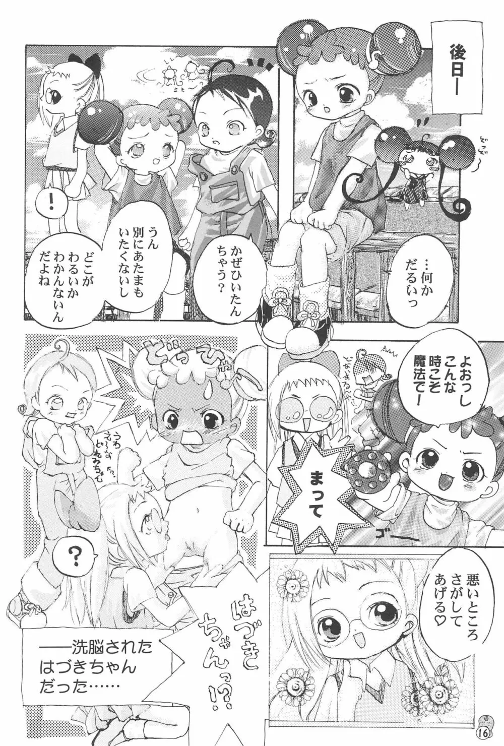 どれみパラダイス2 - page16