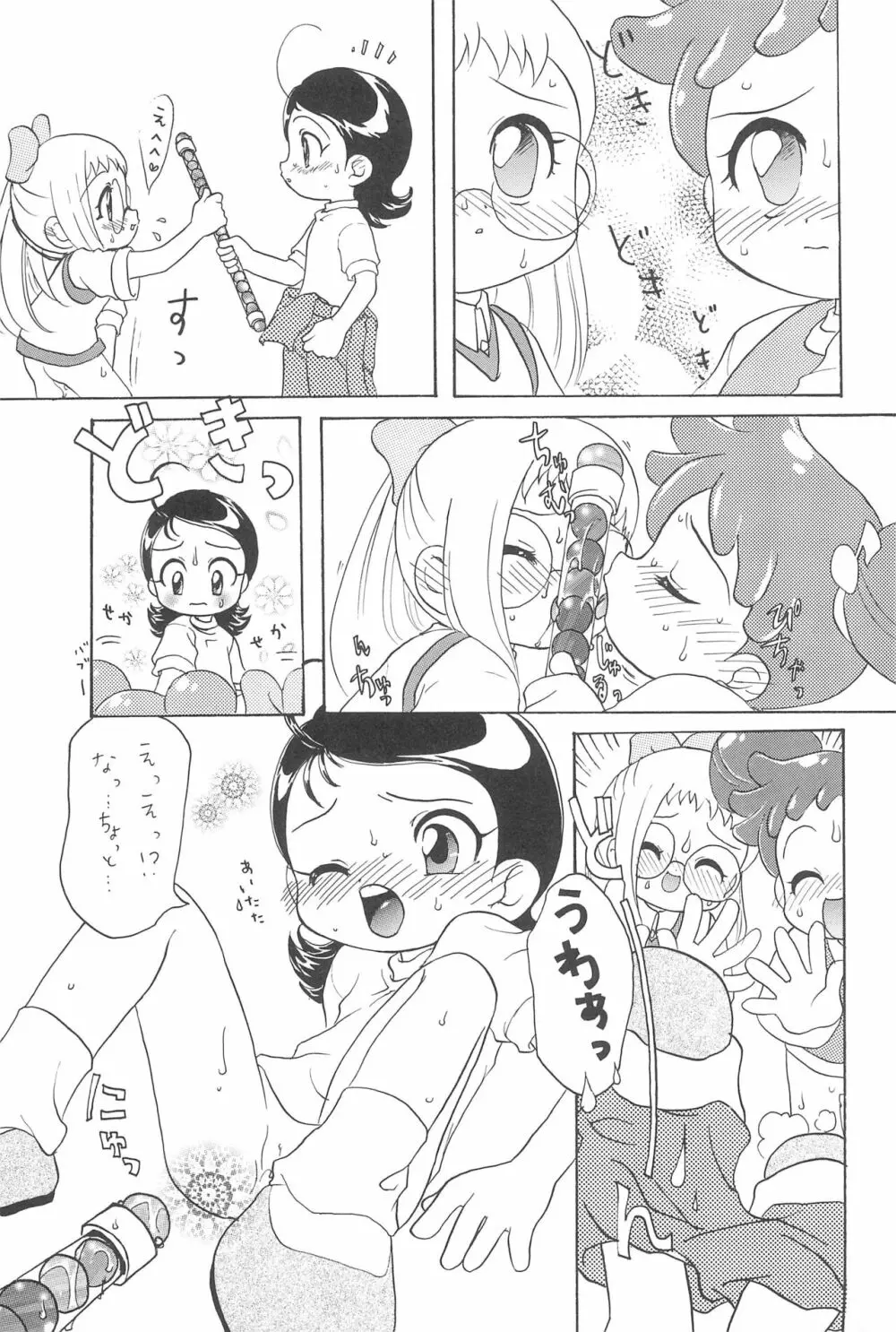 どれみパラダイス2 - page33