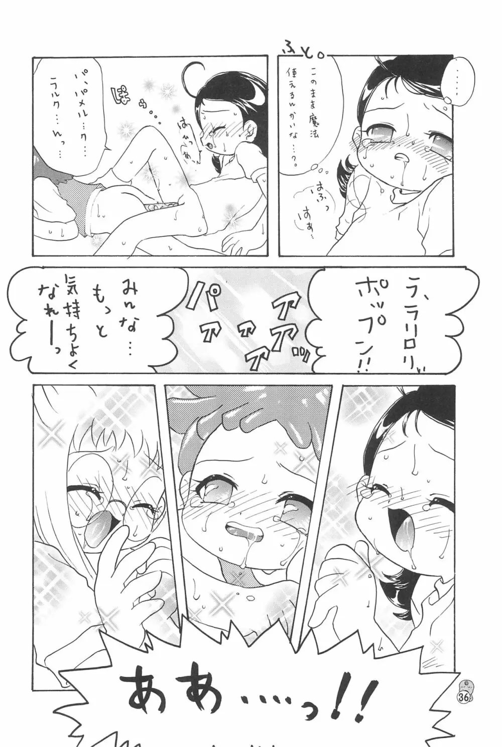 どれみパラダイス2 - page36