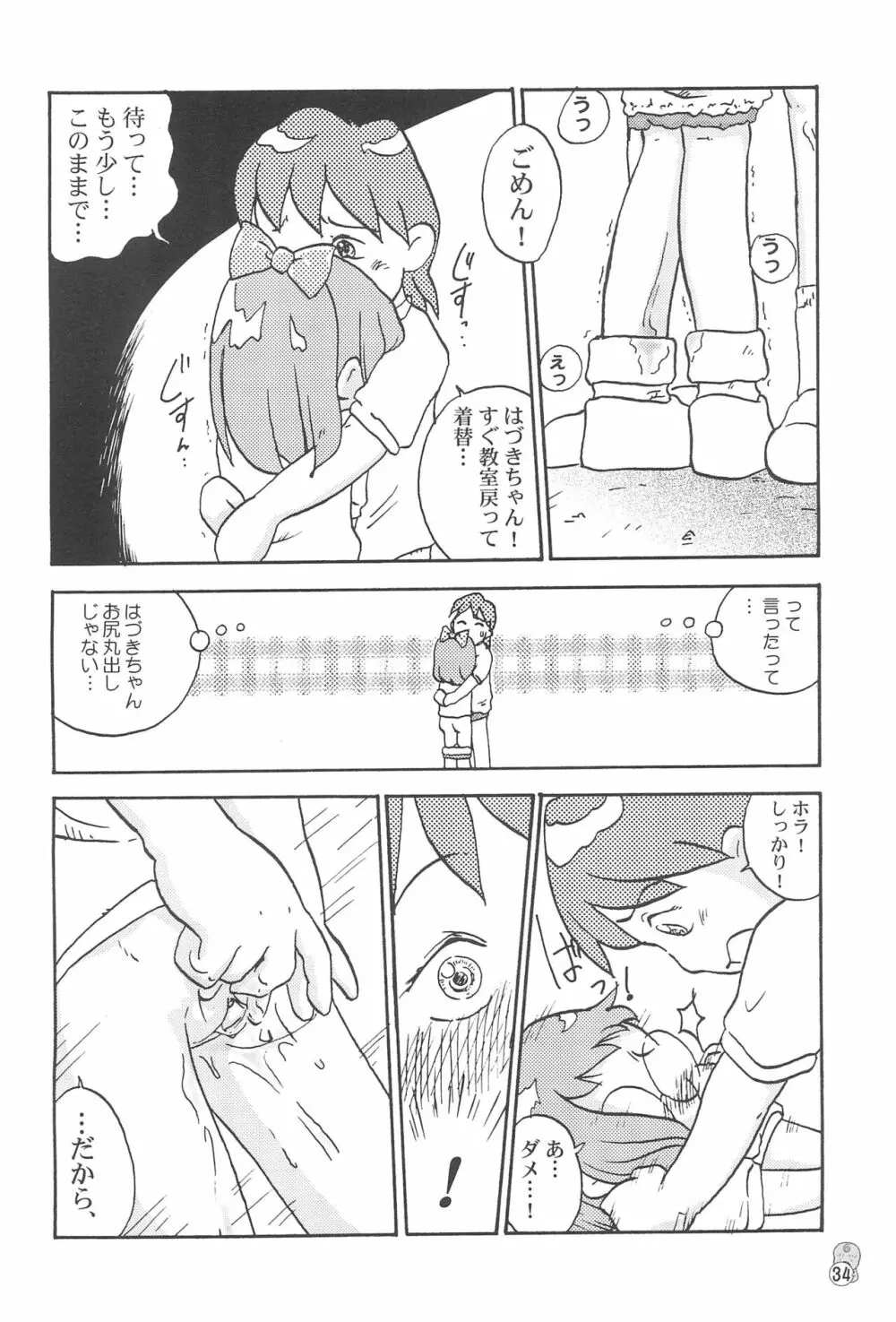 どれみパラダイス3 - page34