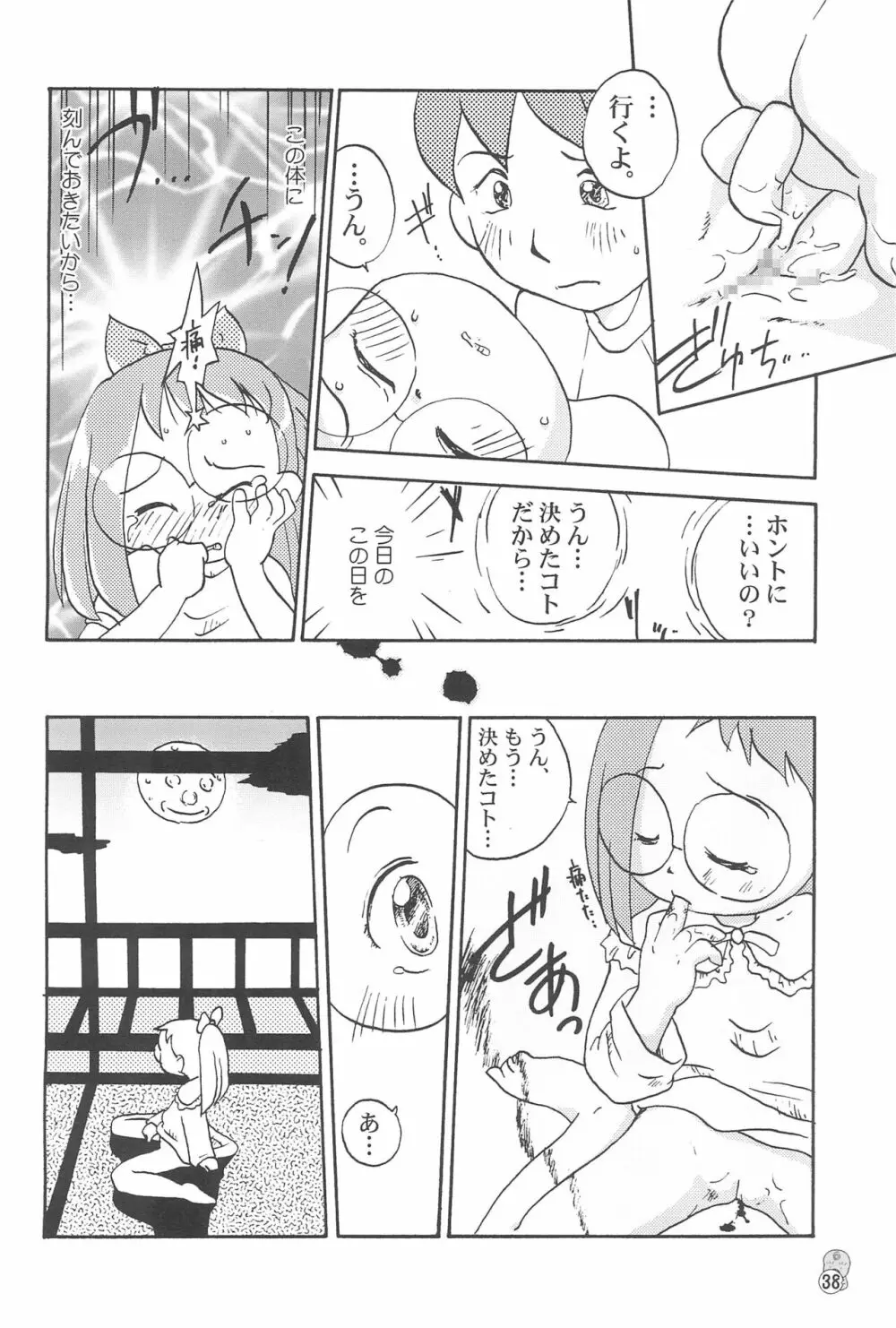 どれみパラダイス3 - page38