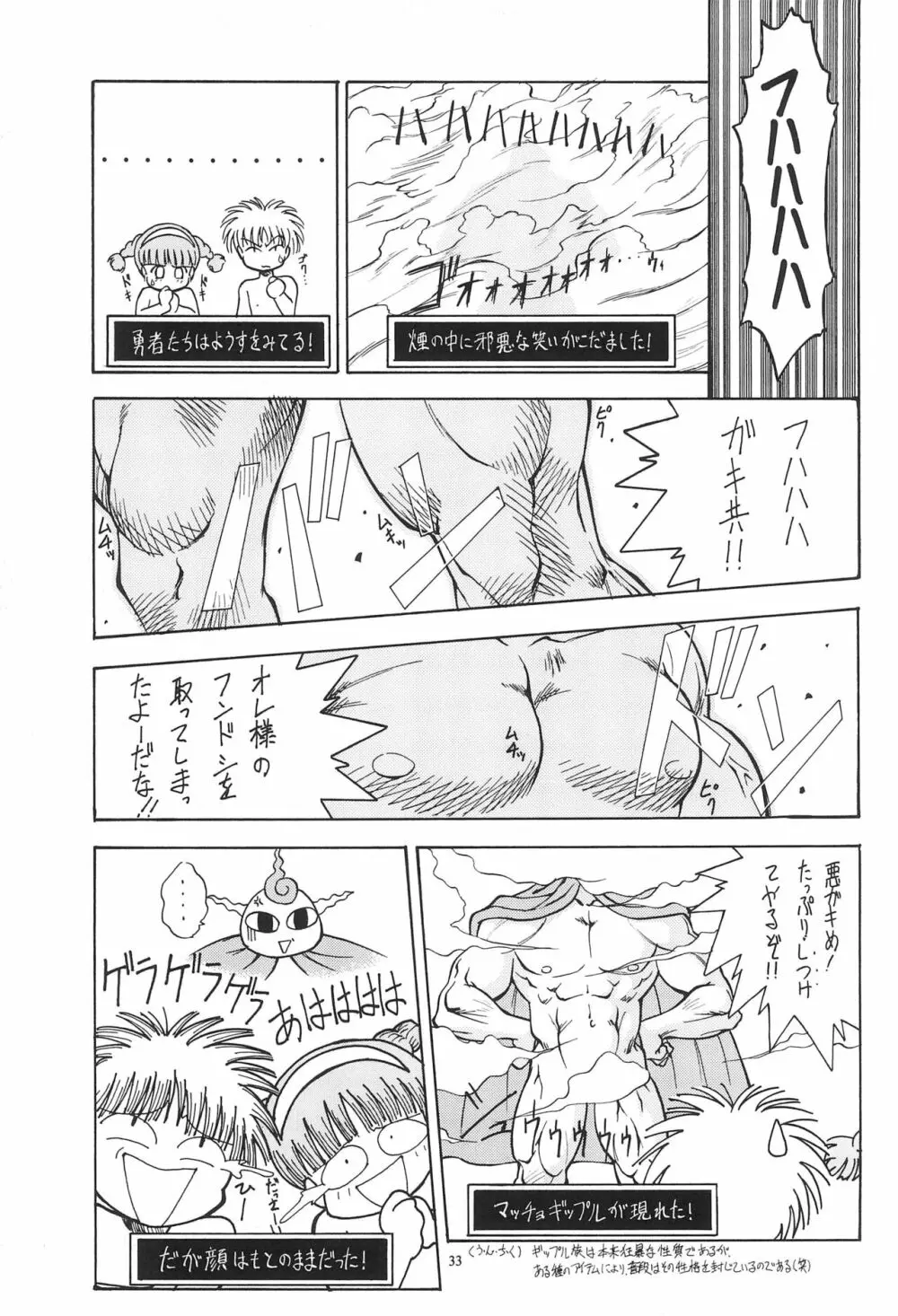 ジュンククリ - page39