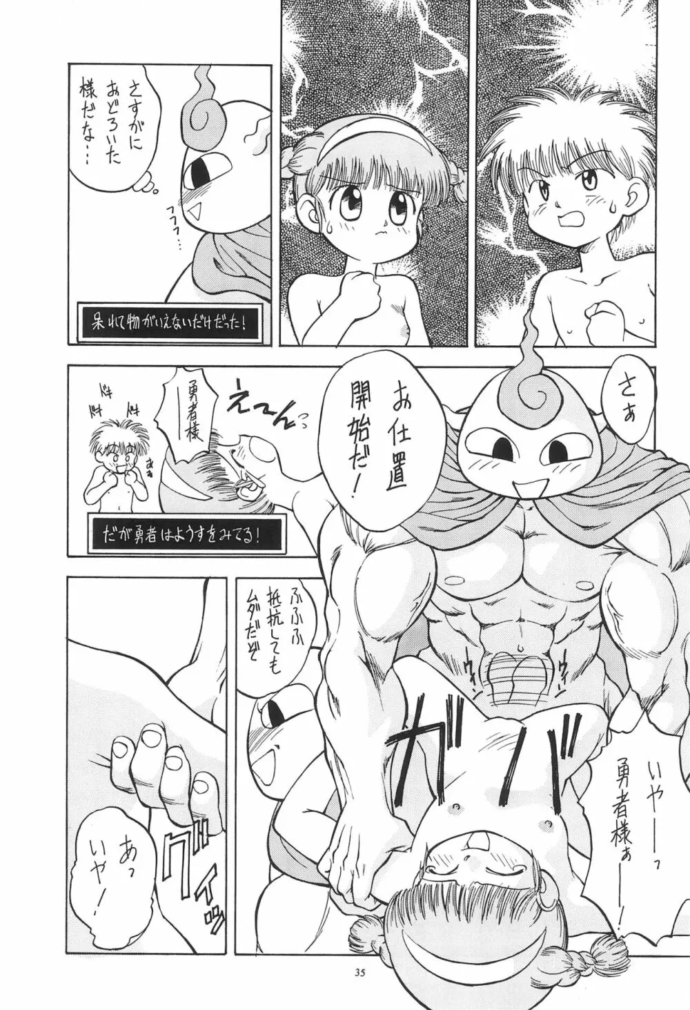 ジュンククリ - page41