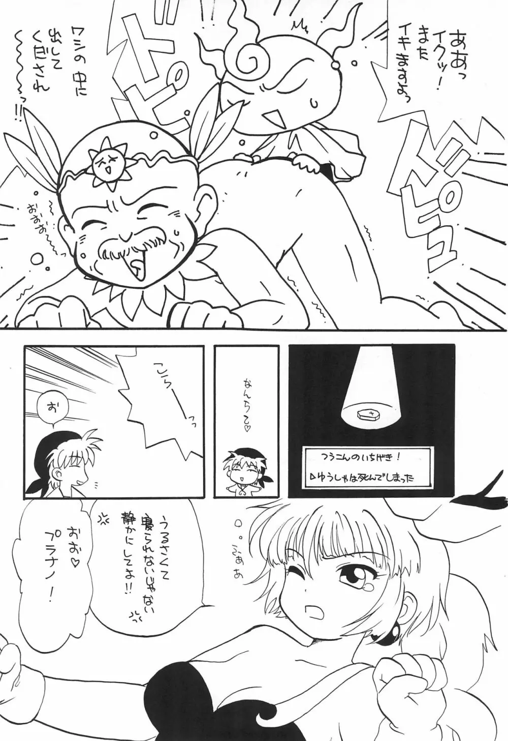 ジュンククリ - page54