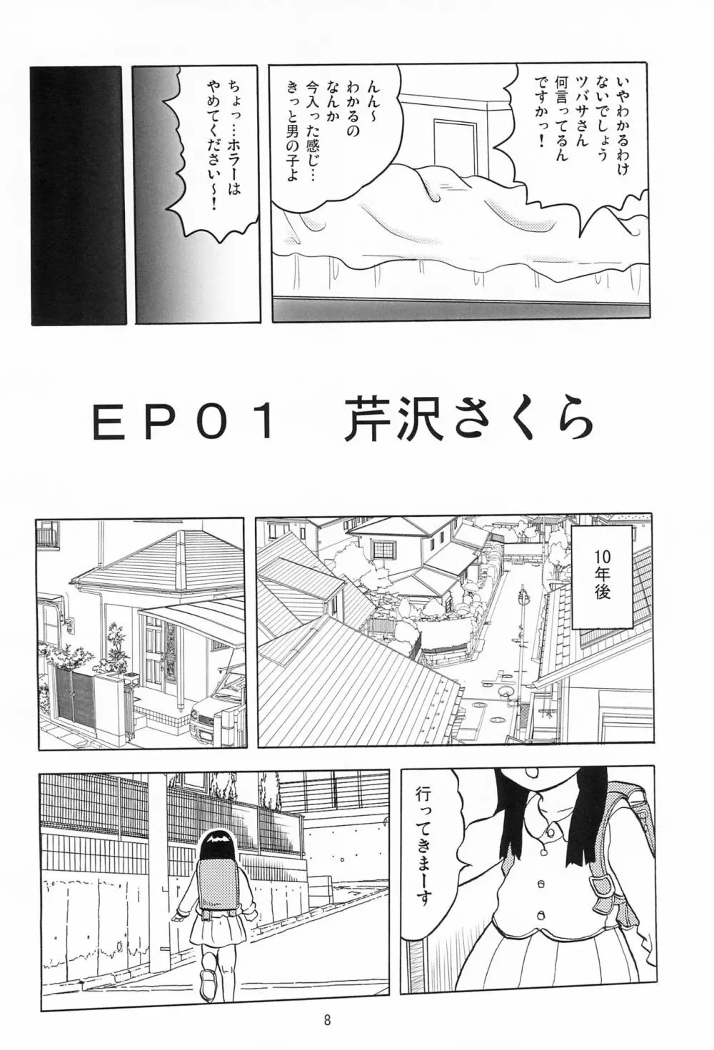 女子小学生日記1 - page10