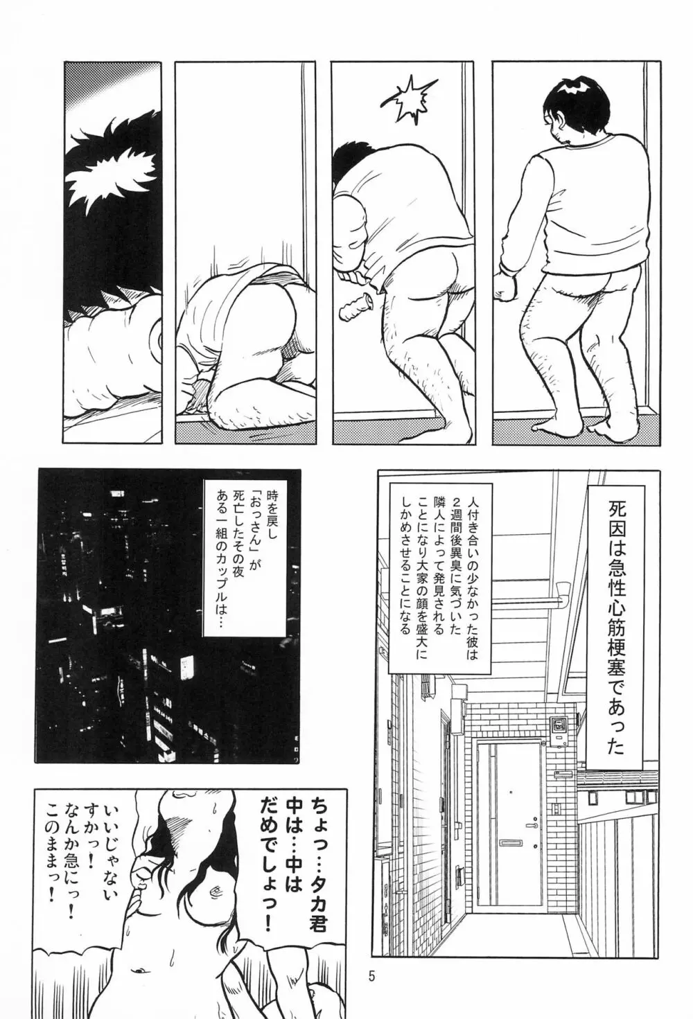 女子小学生日記1 - page7