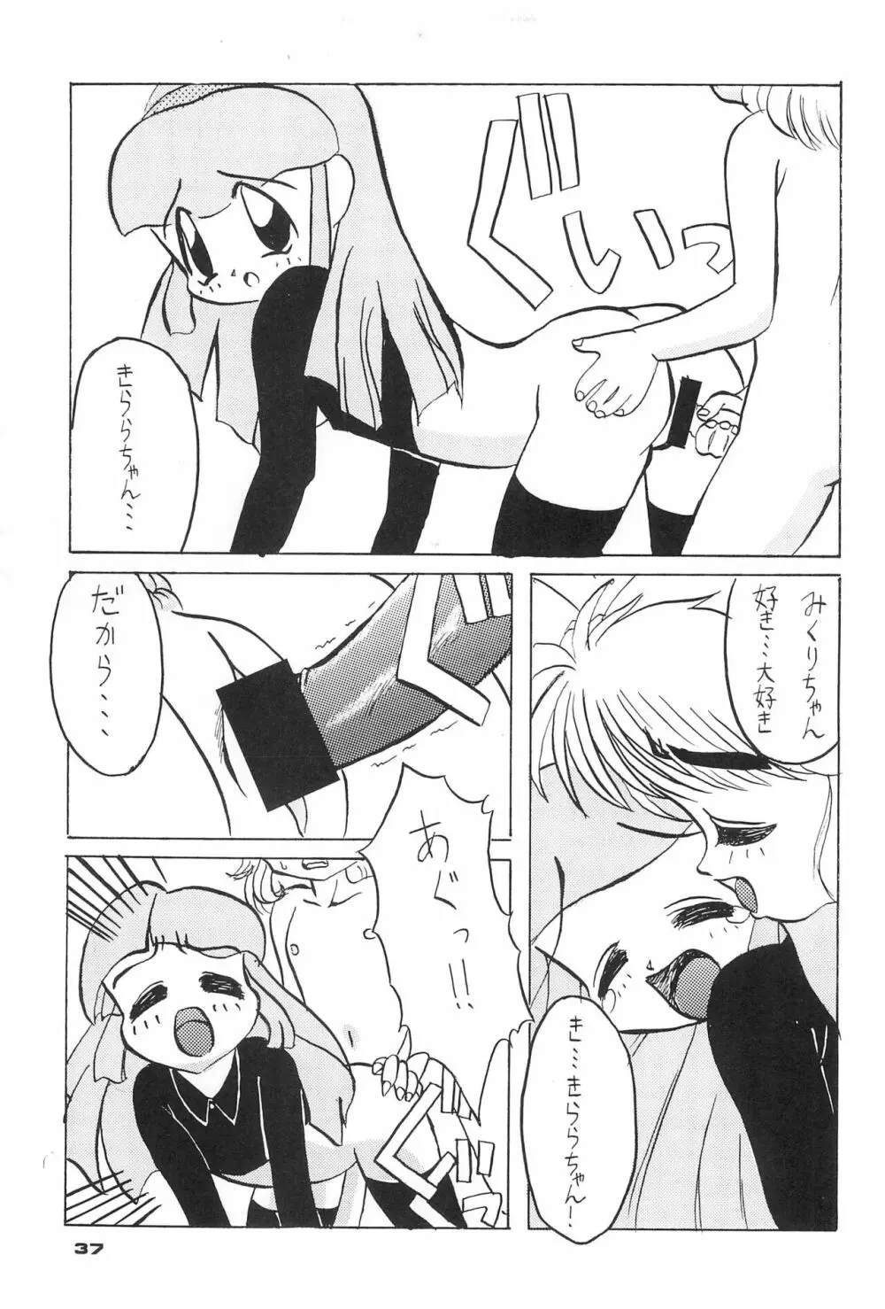 ちるどれん - page37