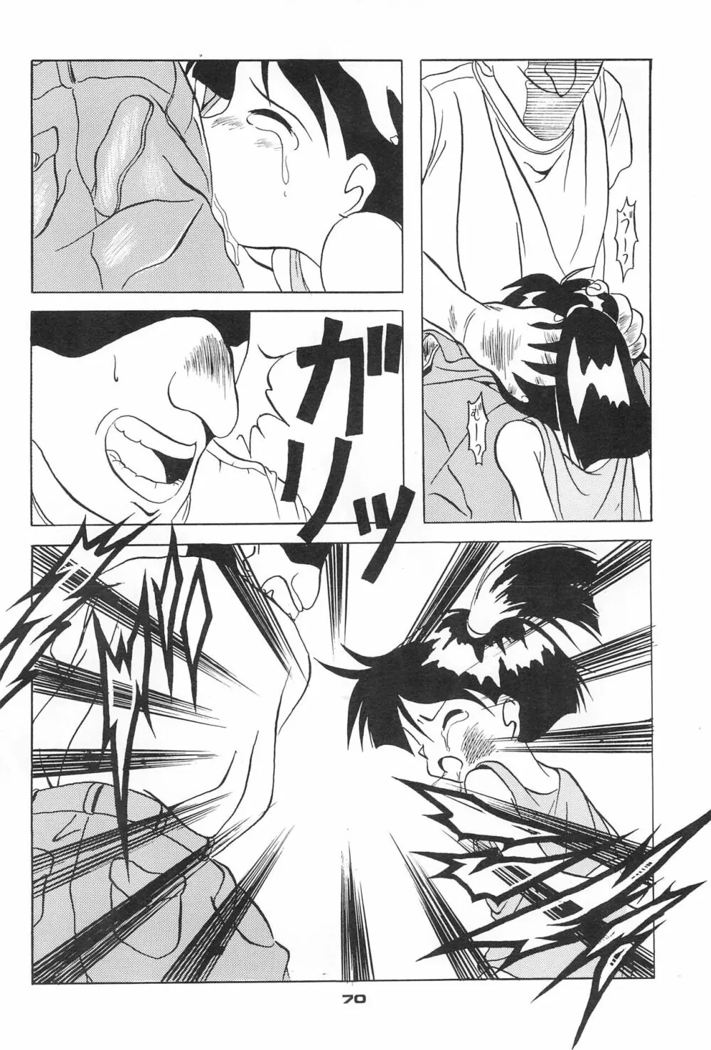 ちるどれん - page70