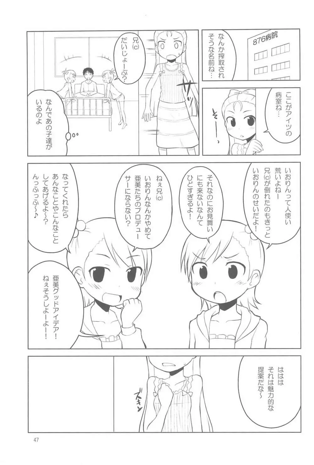 夜歌短編集「夜の歌」 #1 - page47