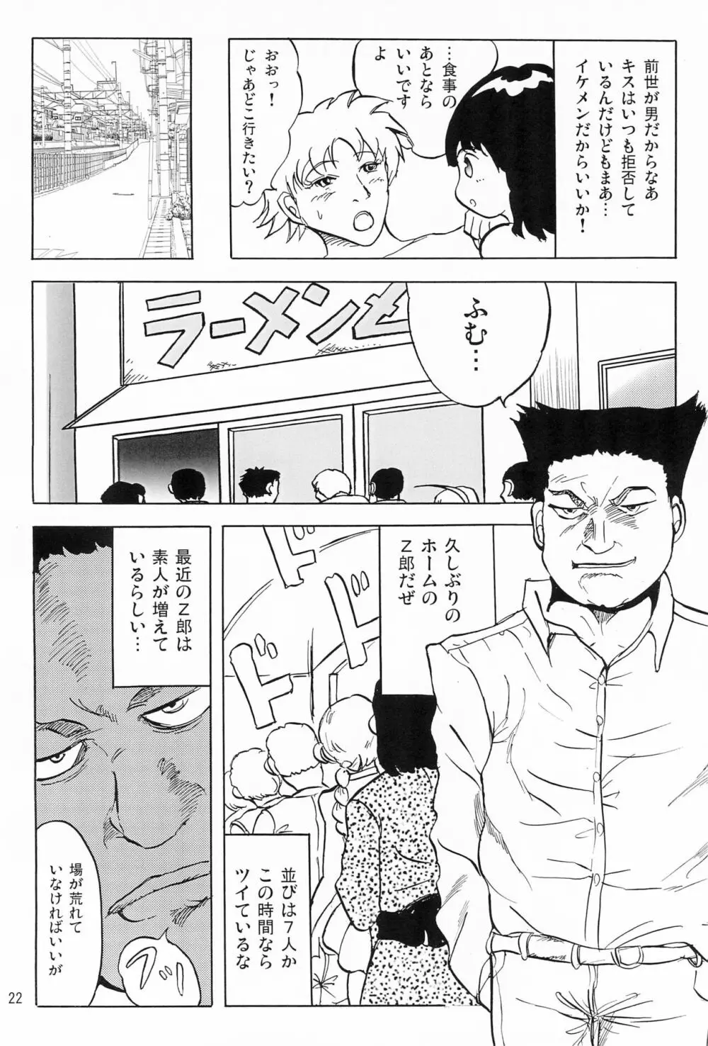 女子小学生日記6 - page24