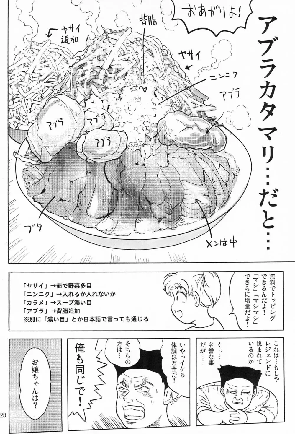 女子小学生日記6 - page30