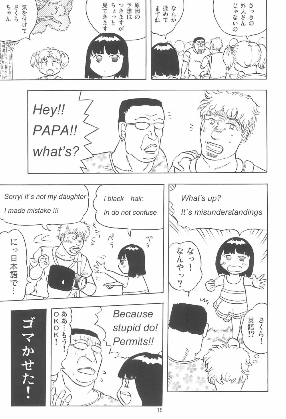 女子小学生日記7 - page15