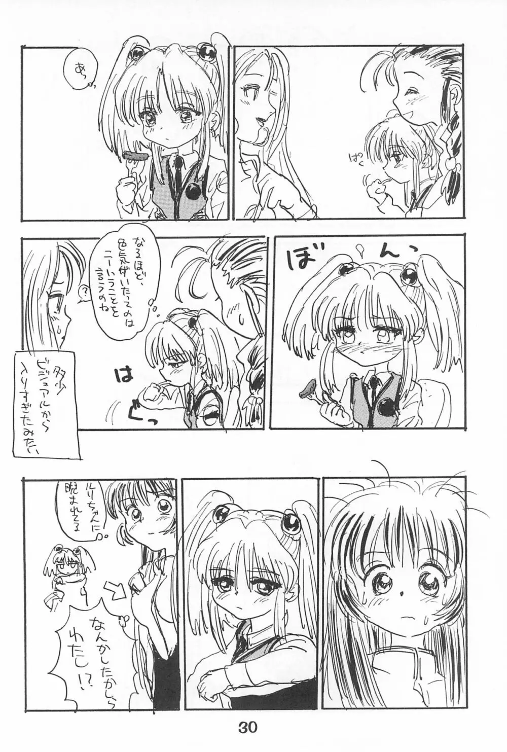 ルリぱち バカっていってルリちゃん 1+2 - page30