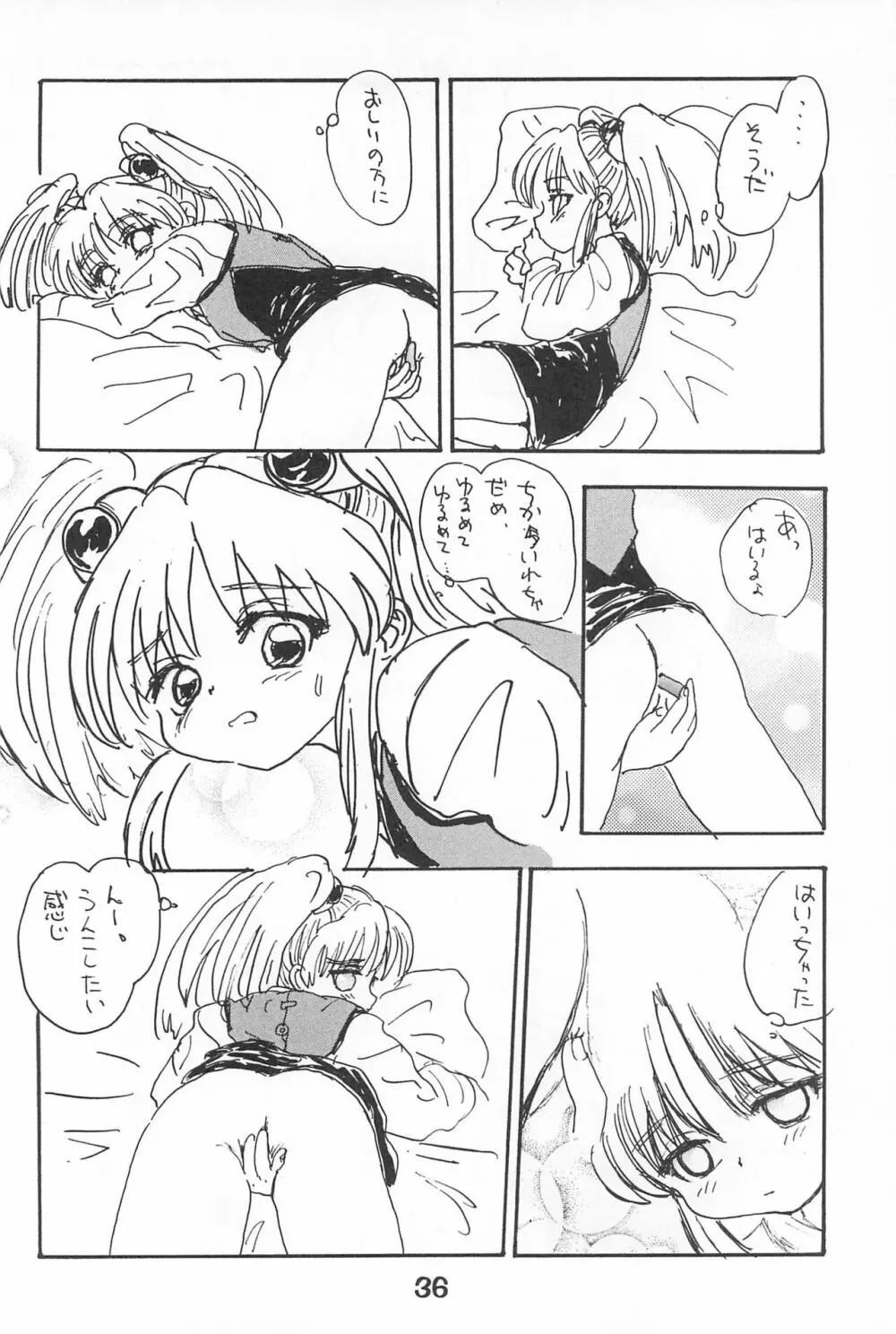 ルリぱち バカっていってルリちゃん 1+2 - page36