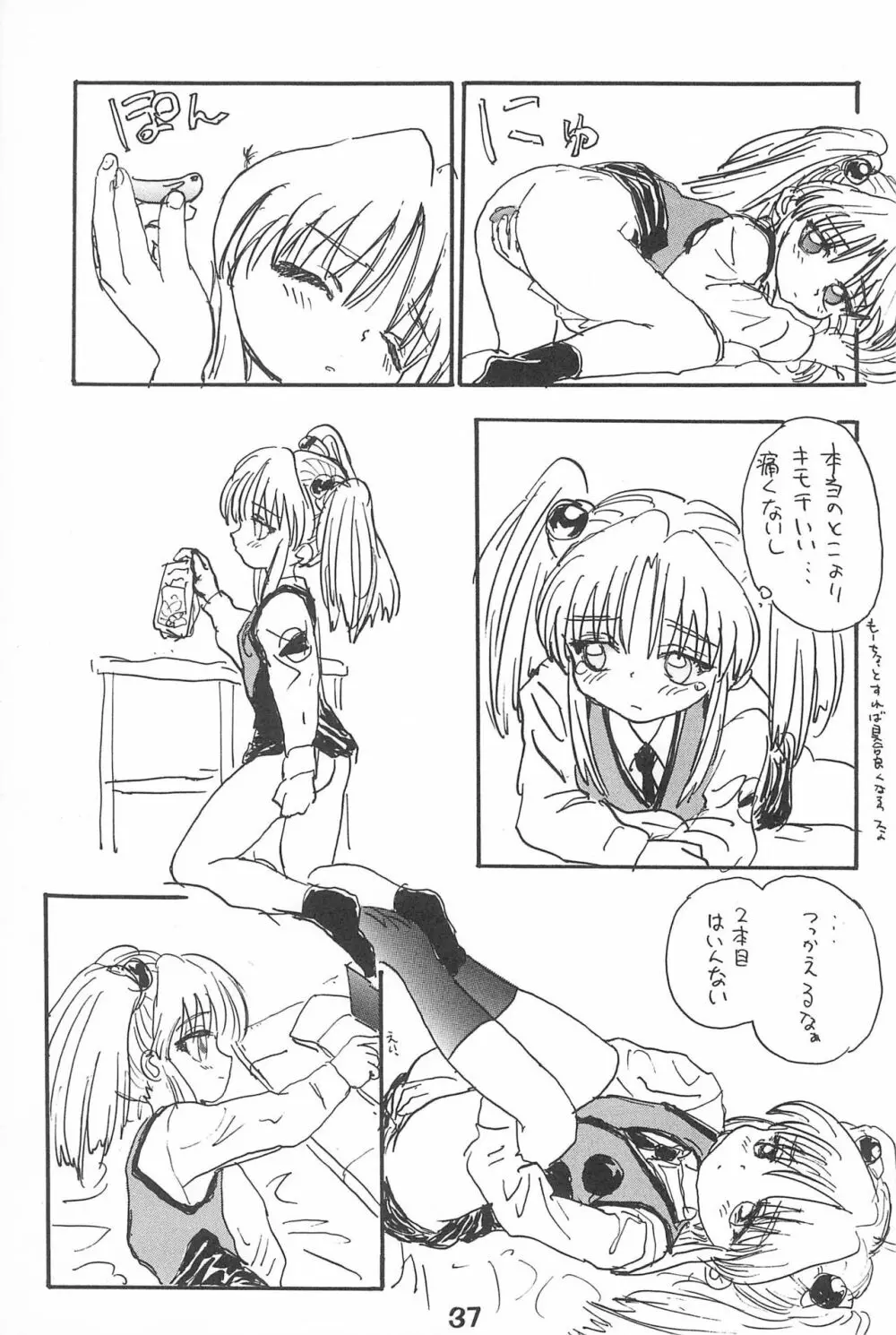 ルリぱち バカっていってルリちゃん 1+2 - page37