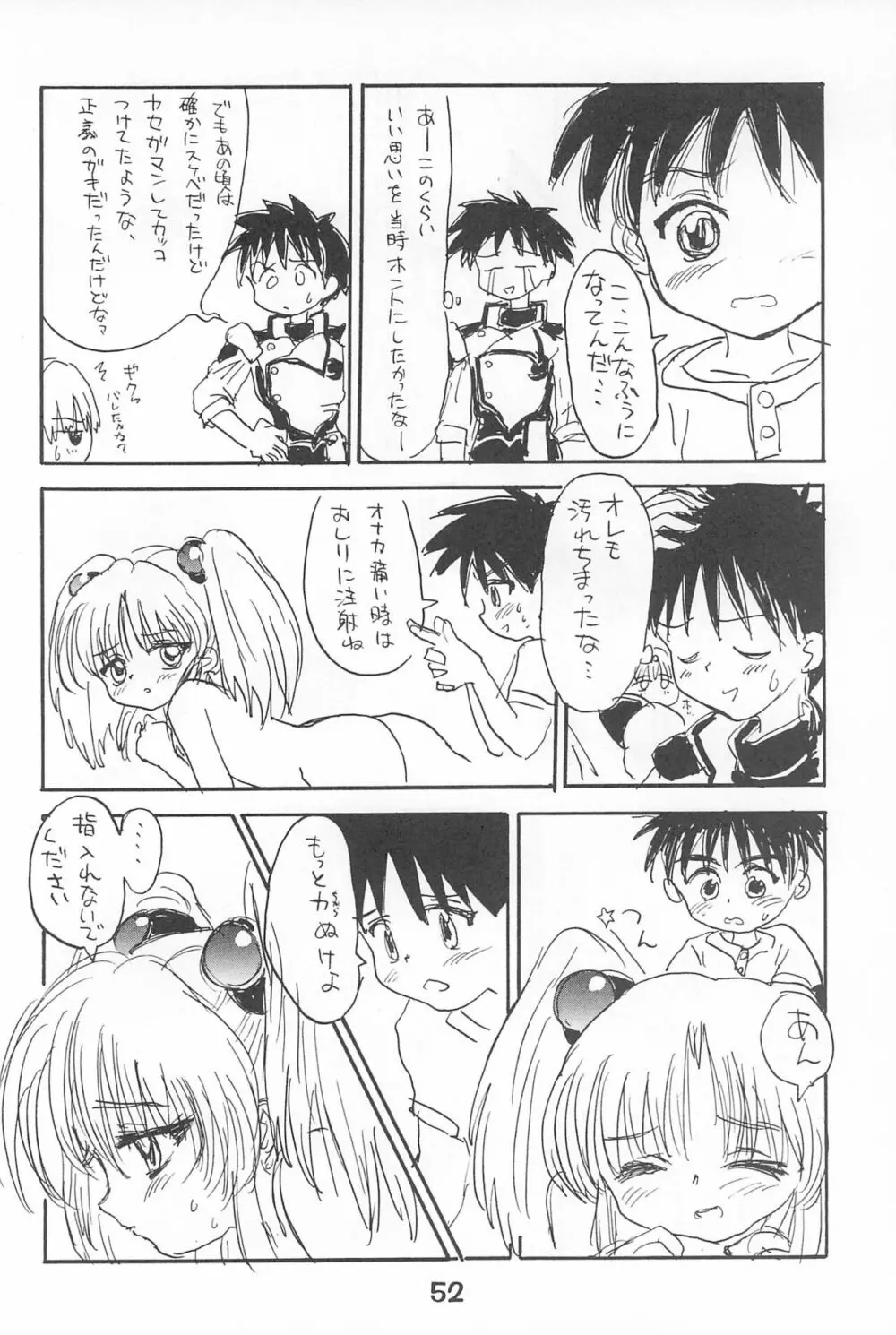 ルリぱち バカっていってルリちゃん 1+2 - page52