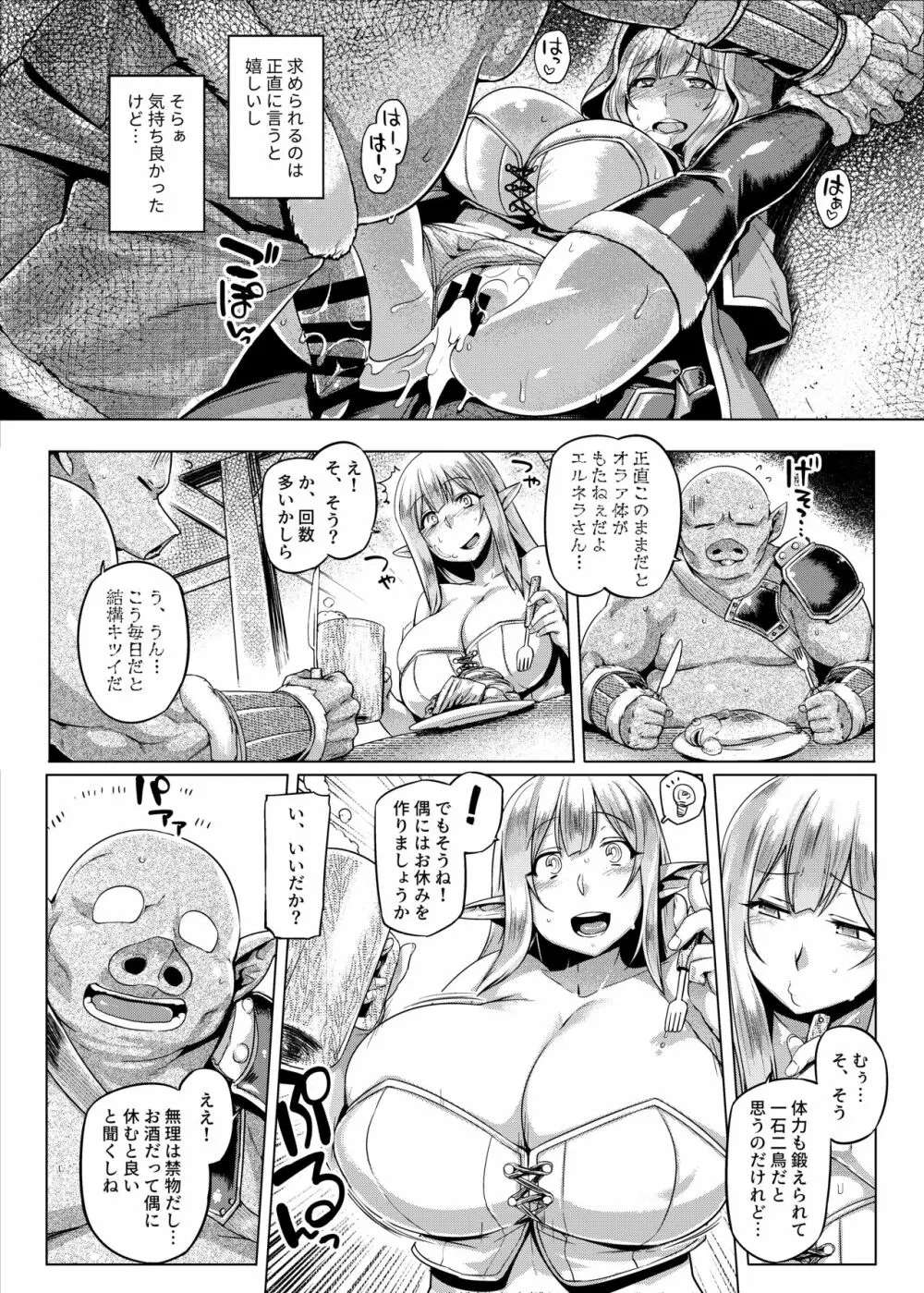 コントロールコレクション - page45