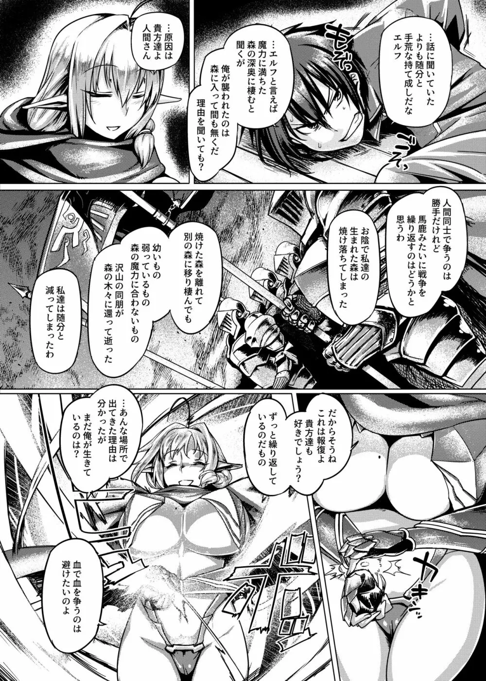 コントロールコレクション - page5