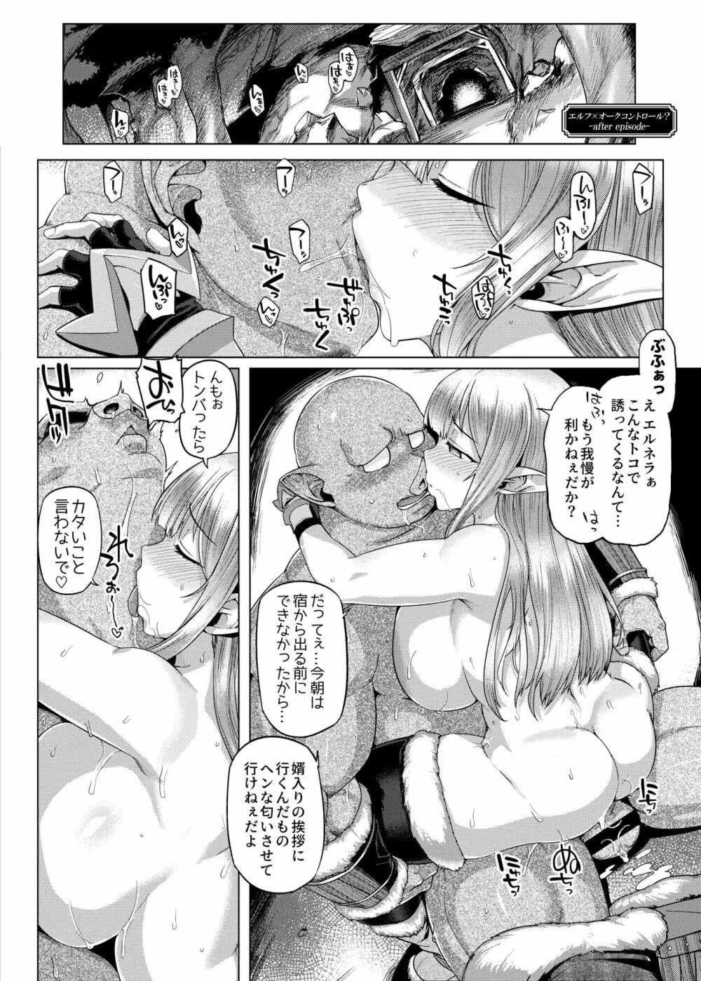 コントロールコレクション - page55