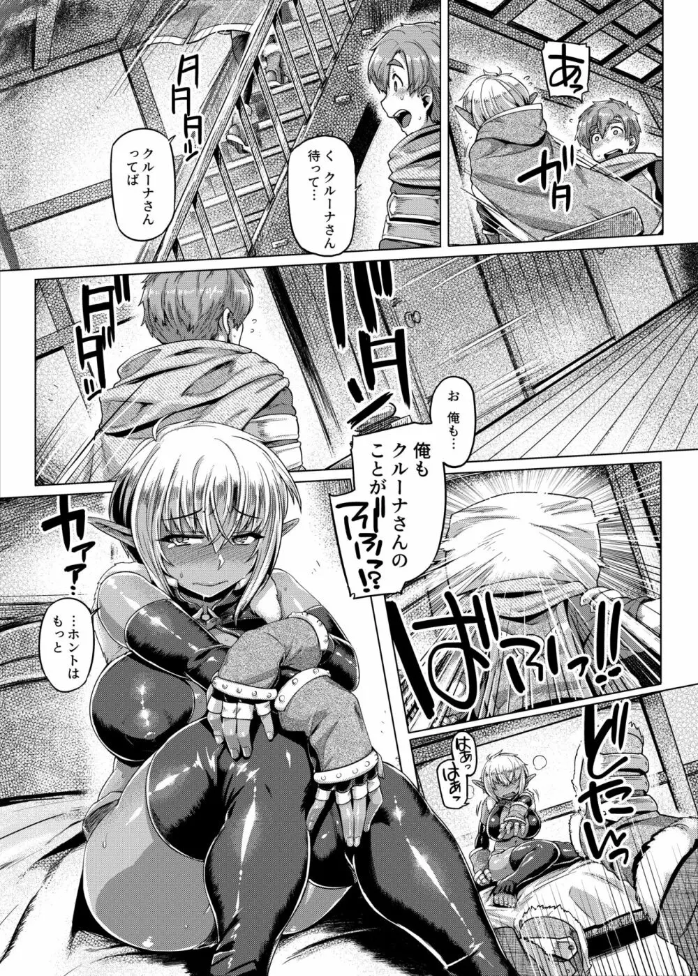 コントロールコレクション - page74