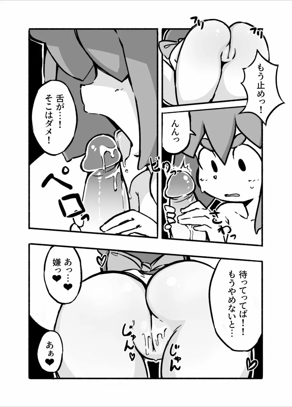 Constanze's Laboratory - page10