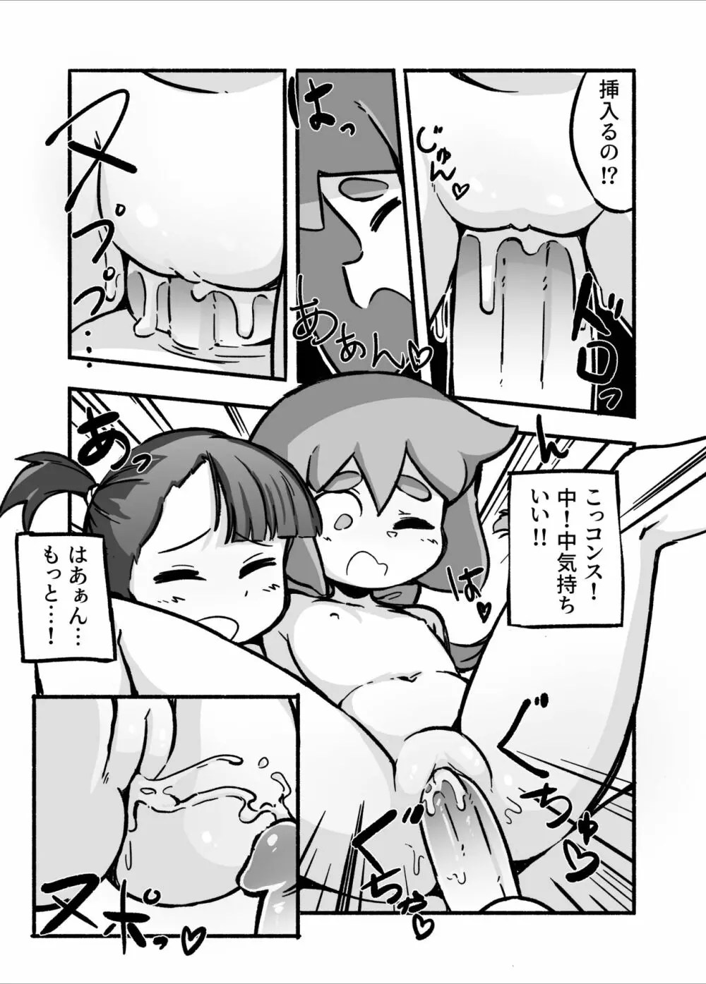 Constanze's Laboratory - page13