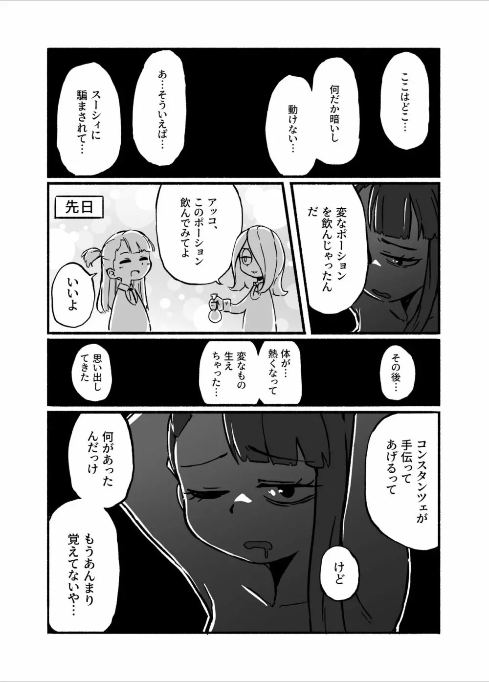 Constanze's Laboratory - page3