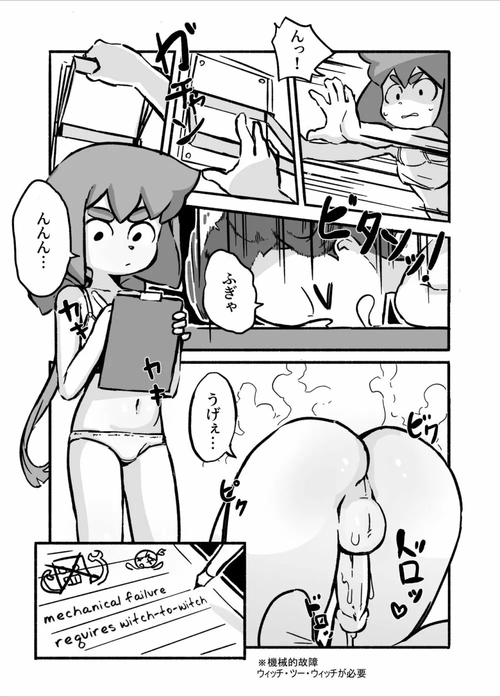 Constanze's Laboratory - page8