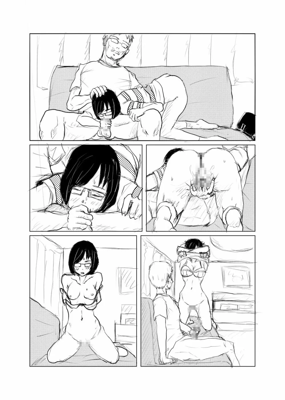 田舎から上京してきたイモ娘とマッチングアプリで - page5