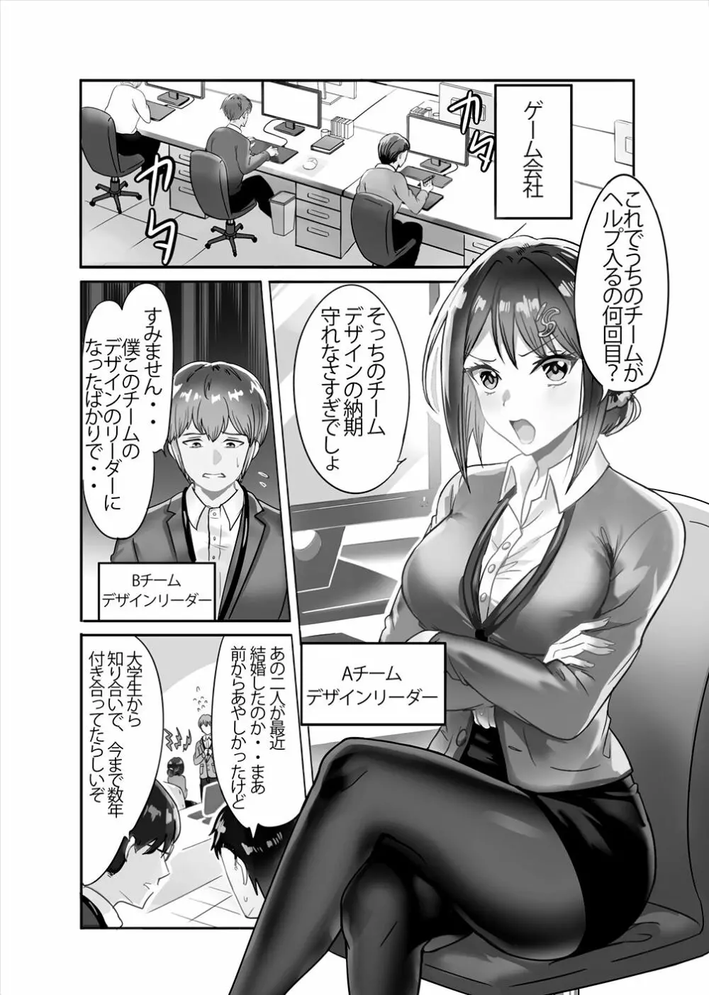 強気な僕の嫁はくすぐりに弱い! - page3