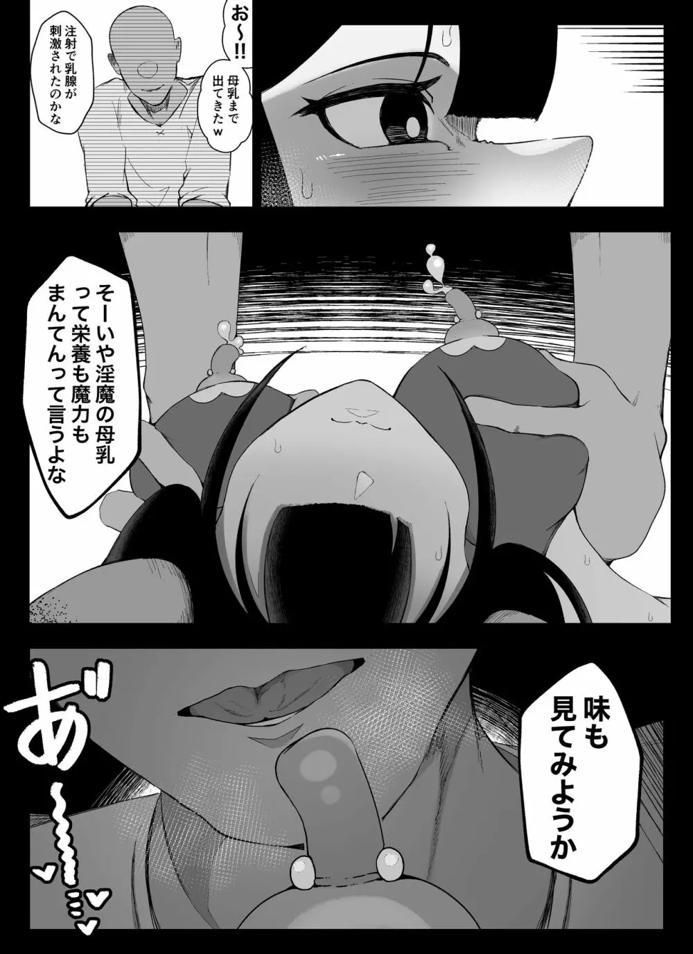 魔道具屋の局部責め調教日誌 - page55