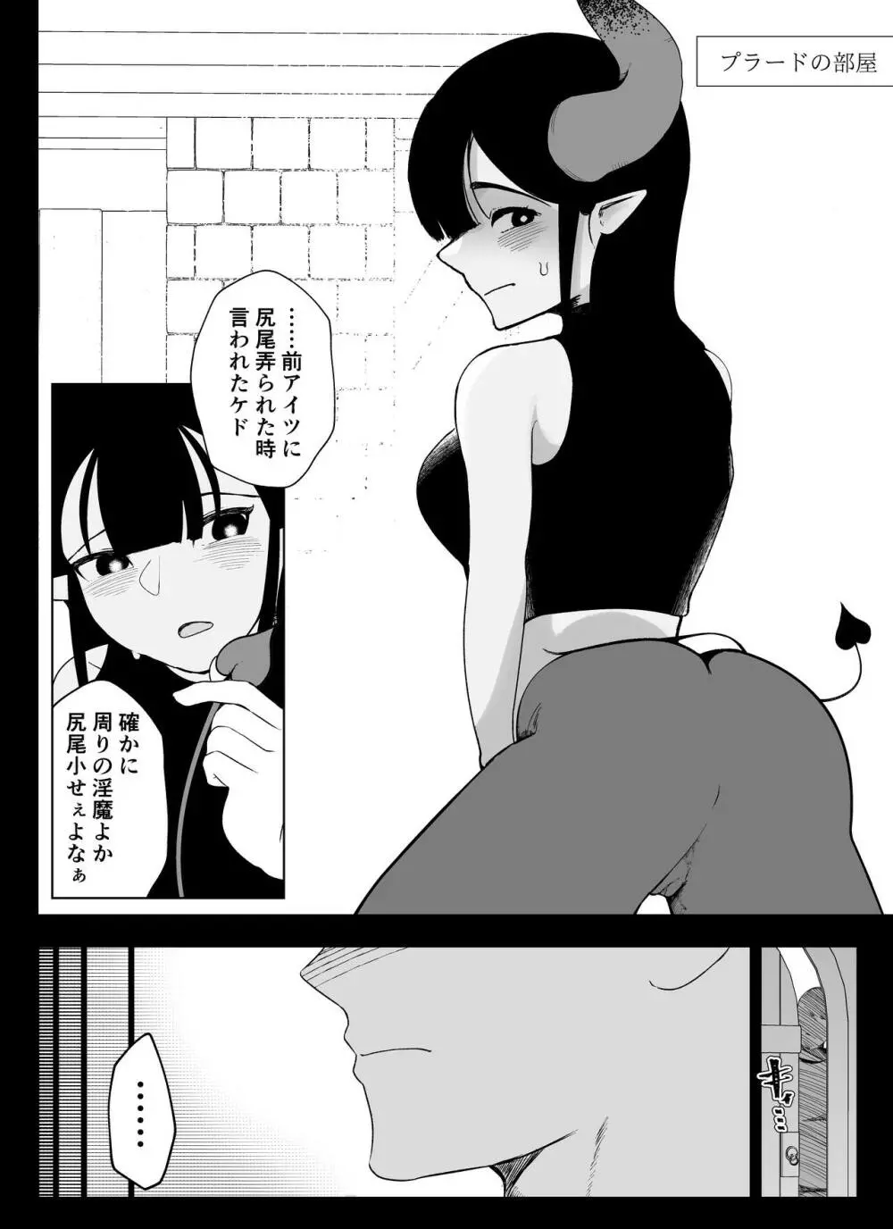 魔道具屋の局部責め調教日誌 - page59