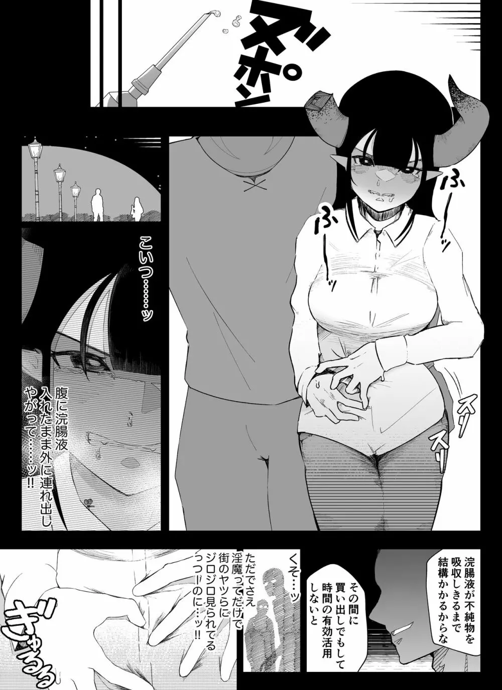 魔道具屋の局部責め調教日誌 - page62