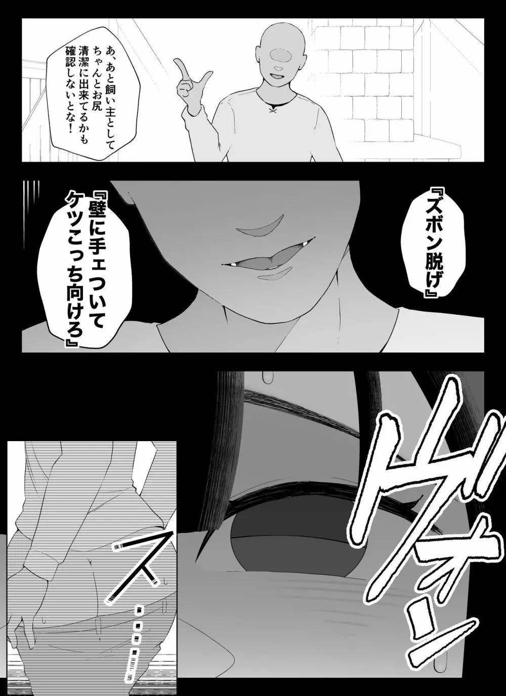 魔道具屋の局部責め調教日誌 - page70