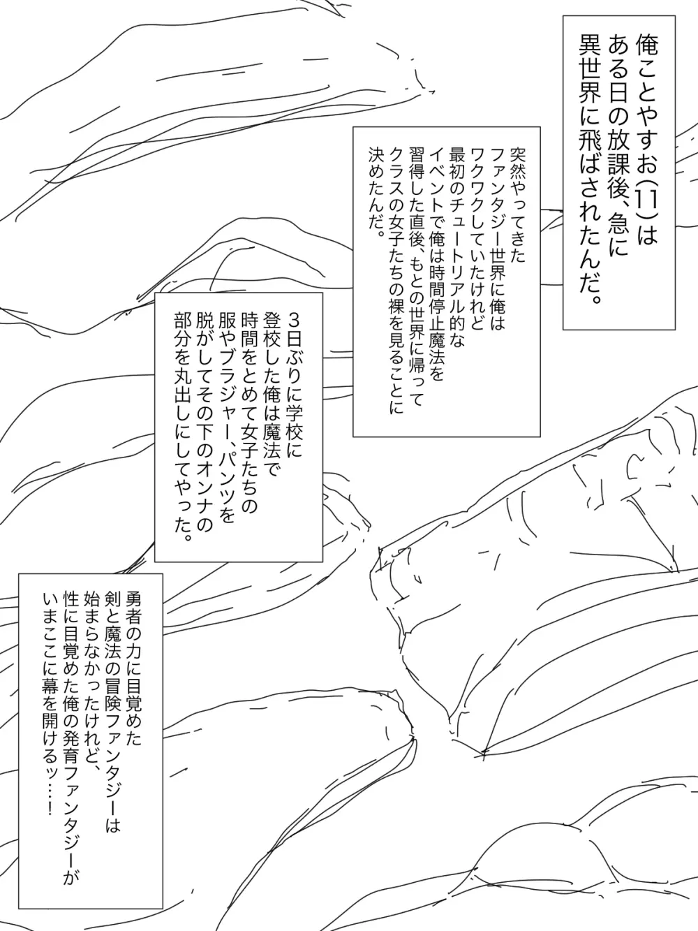 【総集編】発育CG集まとめ vol.13 - page47