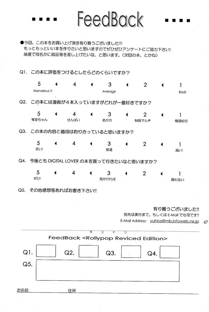 Rolly Pop 改訂版 - page46