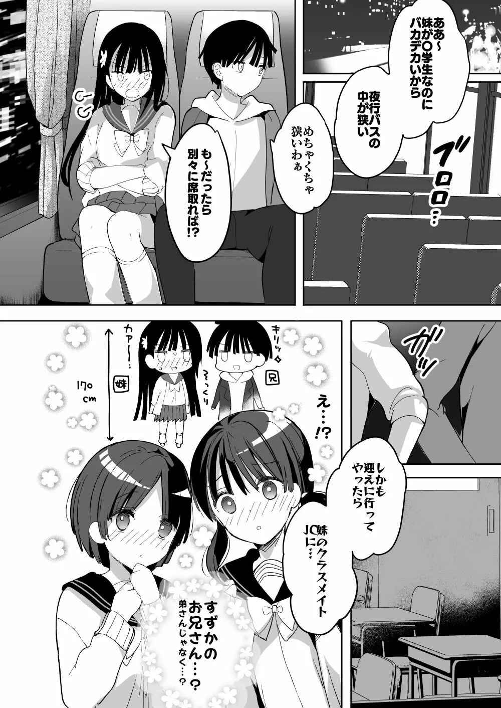 [ひつじまま (ひつじたかこ)] 母乳ちゃんは射(だ)したい。総集編2 [DL版] - page11