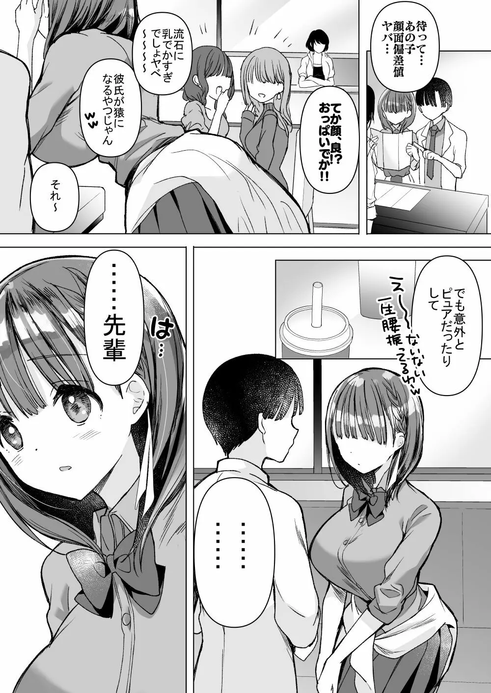 [ひつじまま (ひつじたかこ)] 母乳ちゃんは射(だ)したい。総集編2 [DL版] - page113