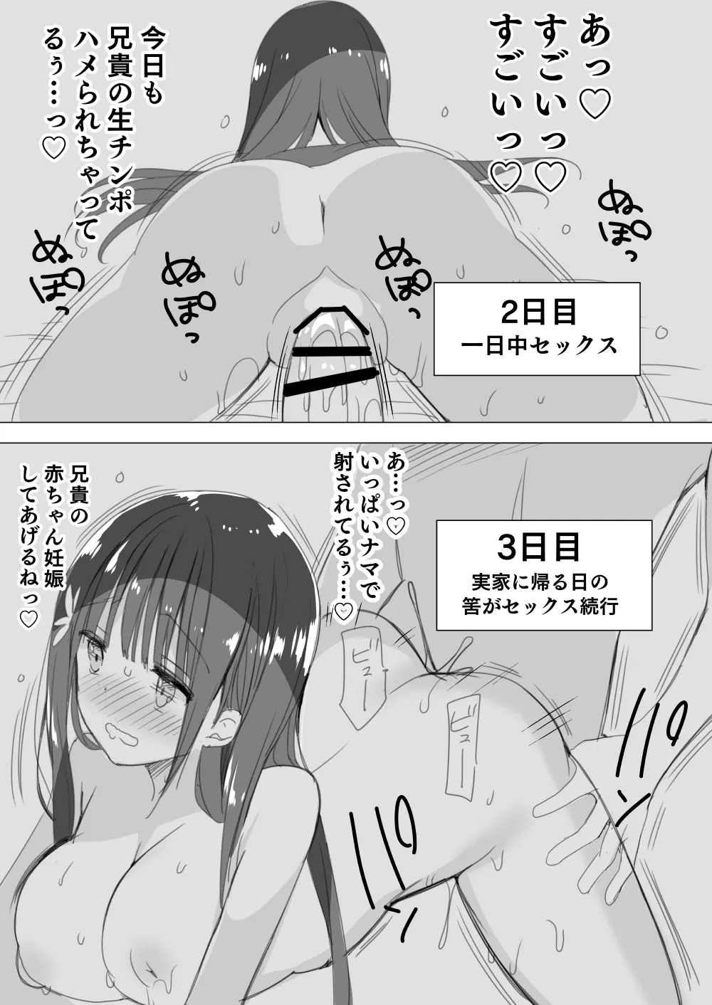 [ひつじまま (ひつじたかこ)] 母乳ちゃんは射(だ)したい。総集編2 [DL版] - page122