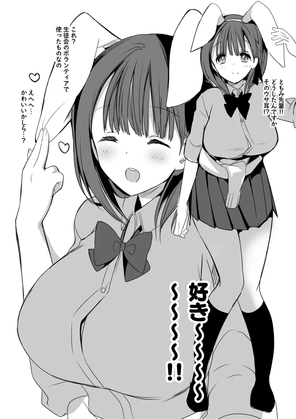 [ひつじまま (ひつじたかこ)] 母乳ちゃんは射(だ)したい。総集編2 [DL版] - page124