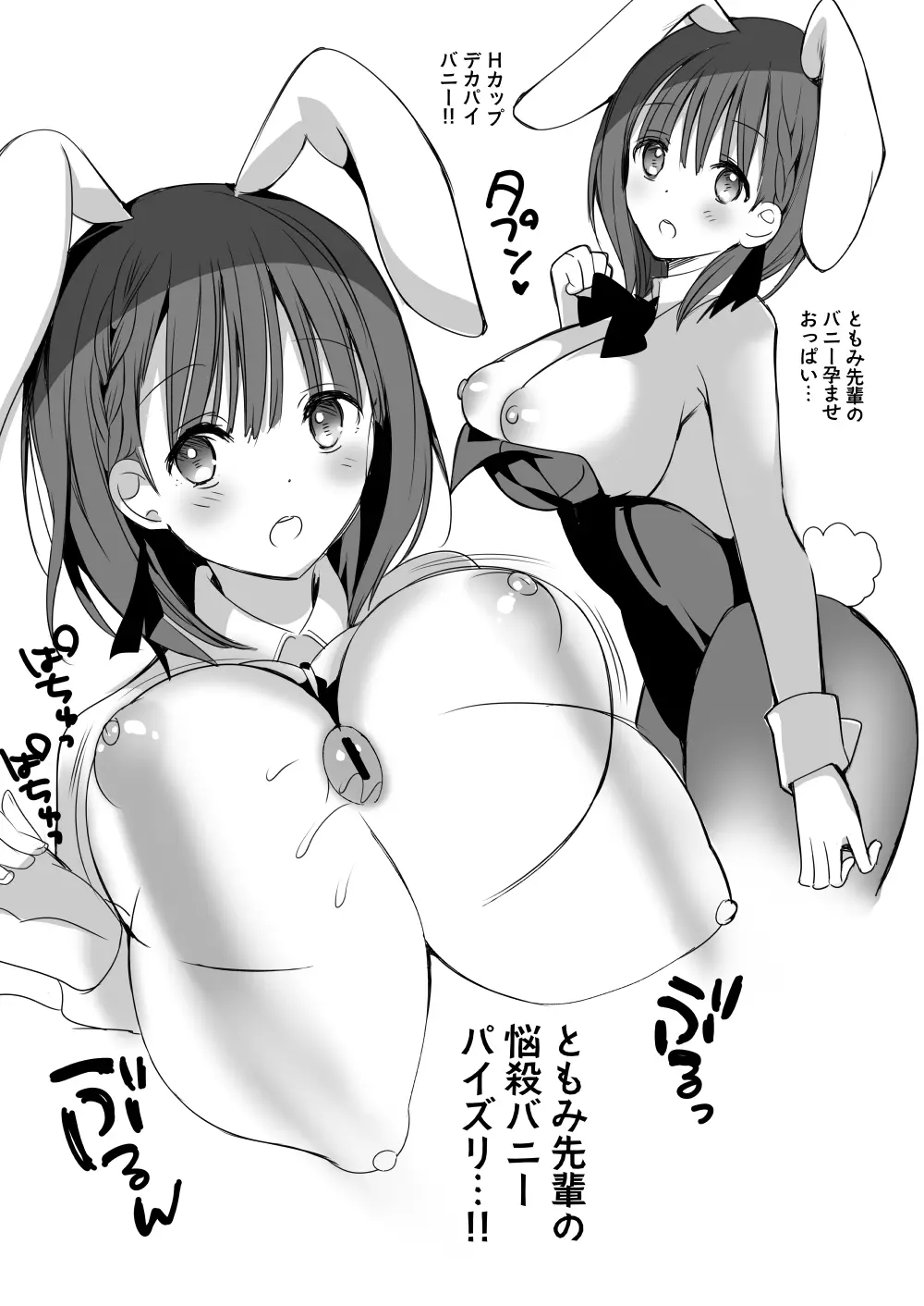 [ひつじまま (ひつじたかこ)] 母乳ちゃんは射(だ)したい。総集編2 [DL版] - page125