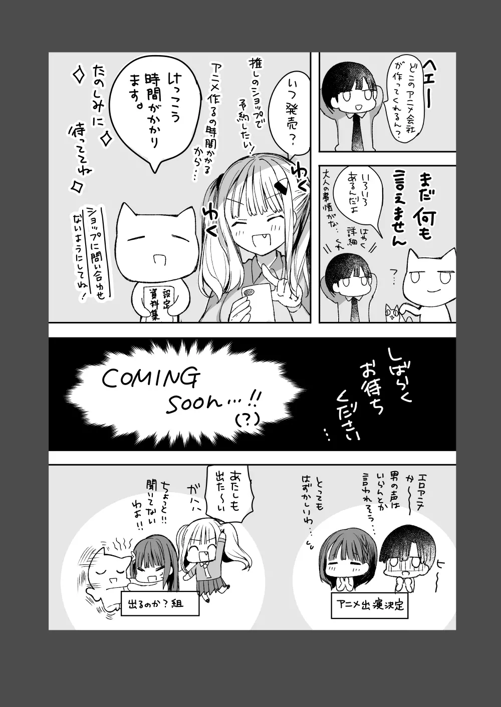 [ひつじまま (ひつじたかこ)] 母乳ちゃんは射(だ)したい。総集編2 [DL版] - page129