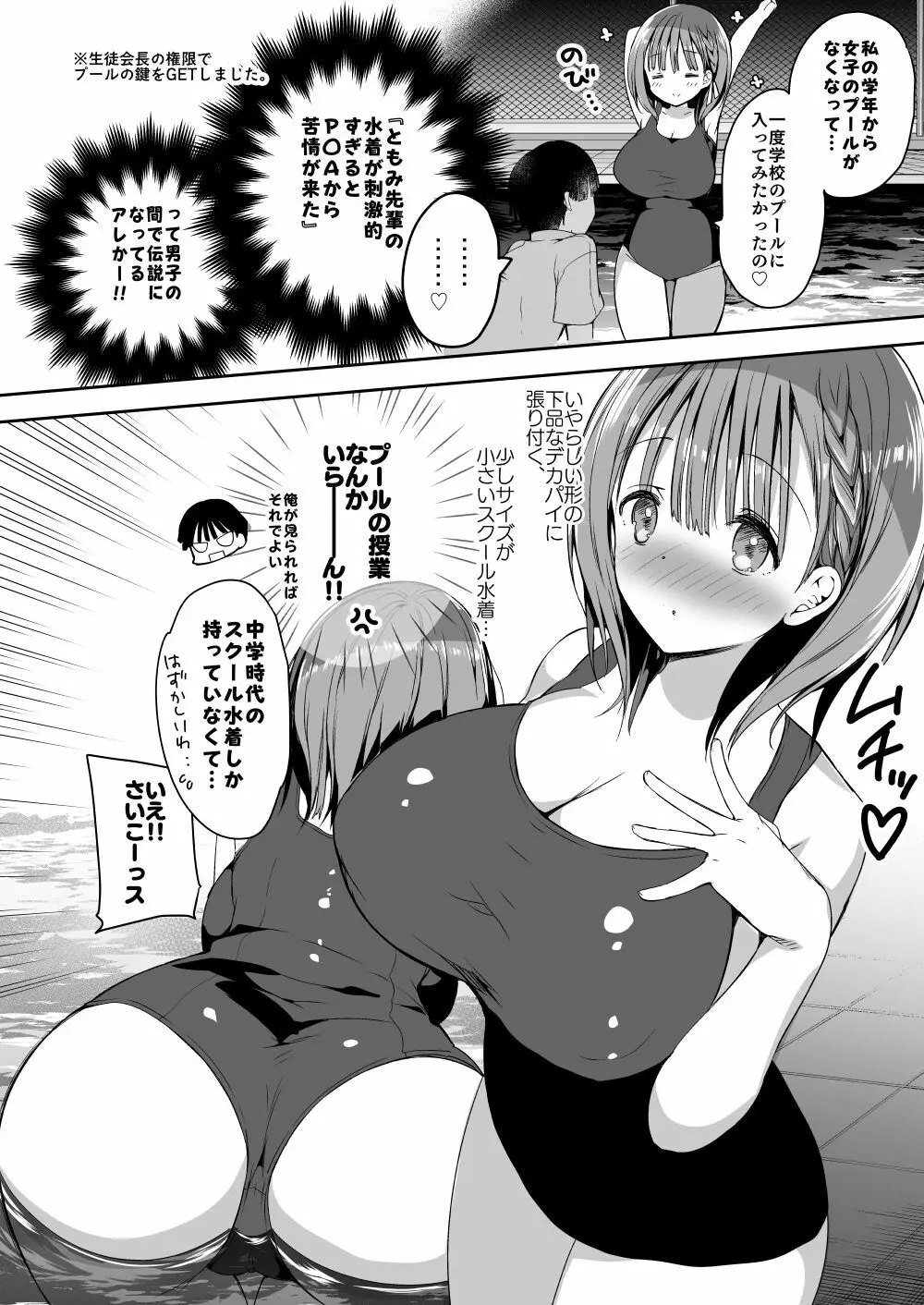 [ひつじまま (ひつじたかこ)] 母乳ちゃんは射(だ)したい。総集編2 [DL版] - page33