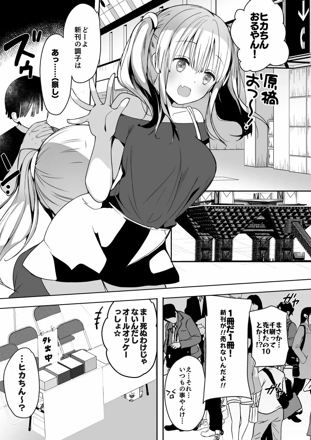 [ひつじまま (ひつじたかこ)] 母乳ちゃんは射(だ)したい。総集編2 [DL版] - page42