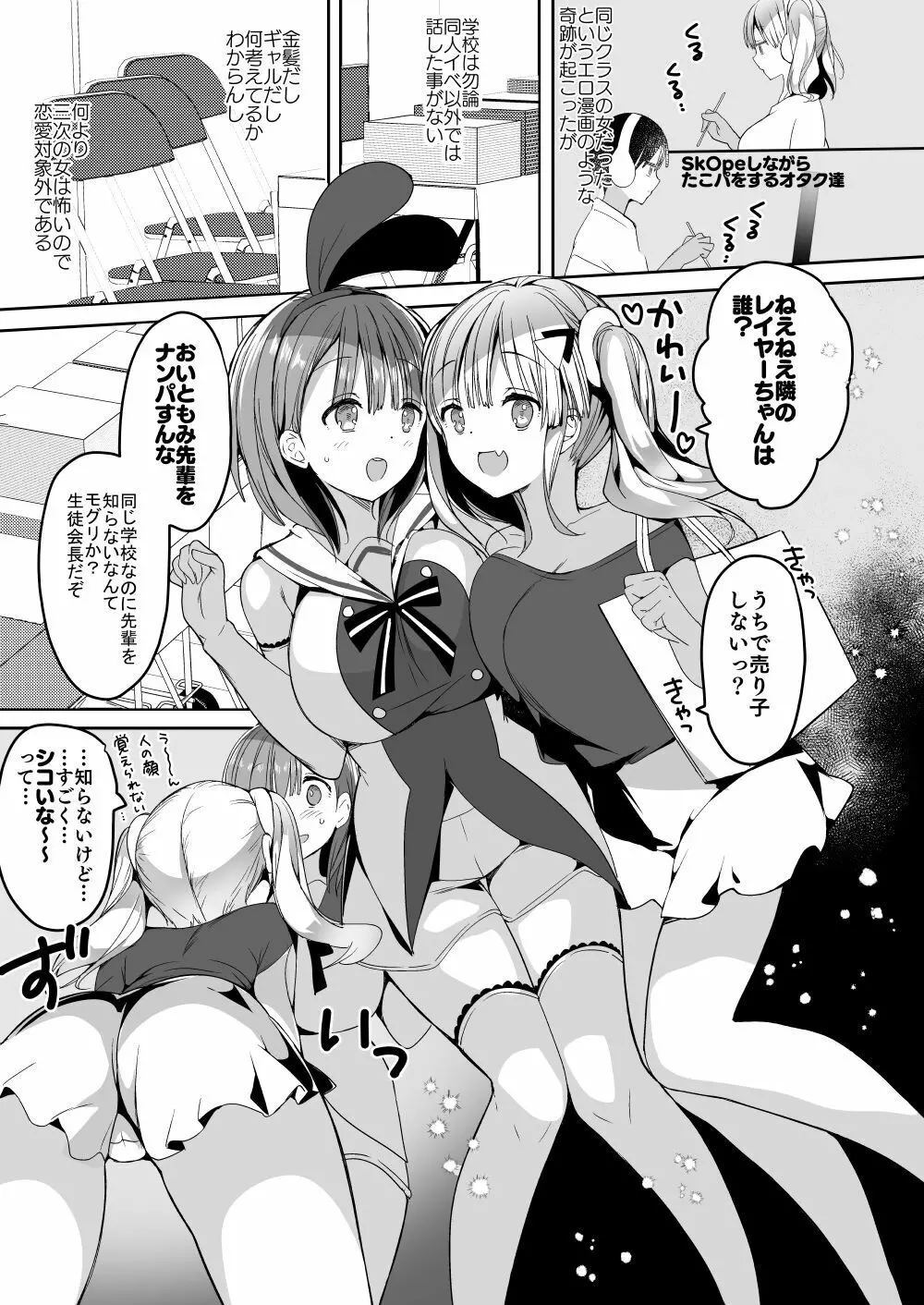 [ひつじまま (ひつじたかこ)] 母乳ちゃんは射(だ)したい。総集編2 [DL版] - page44