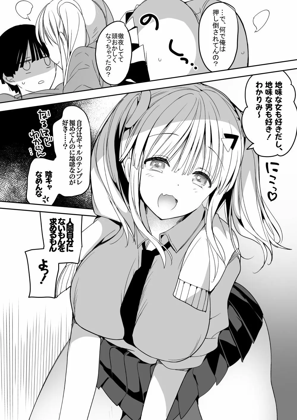 [ひつじまま (ひつじたかこ)] 母乳ちゃんは射(だ)したい。総集編2 [DL版] - page47