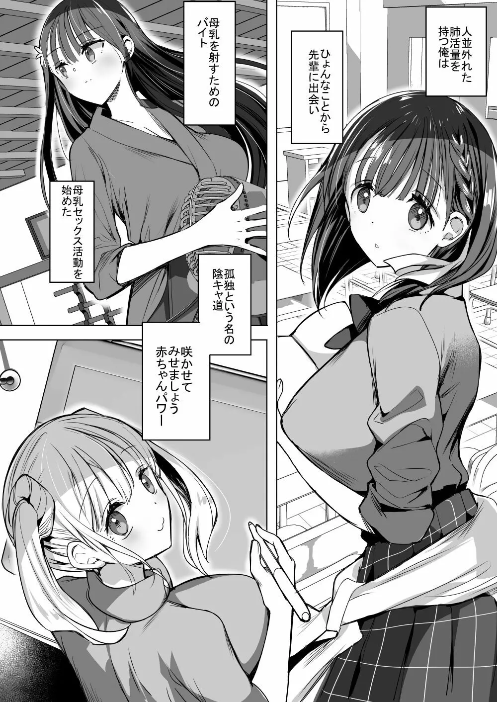 [ひつじまま (ひつじたかこ)] 母乳ちゃんは射(だ)したい。総集編2 [DL版] - page5