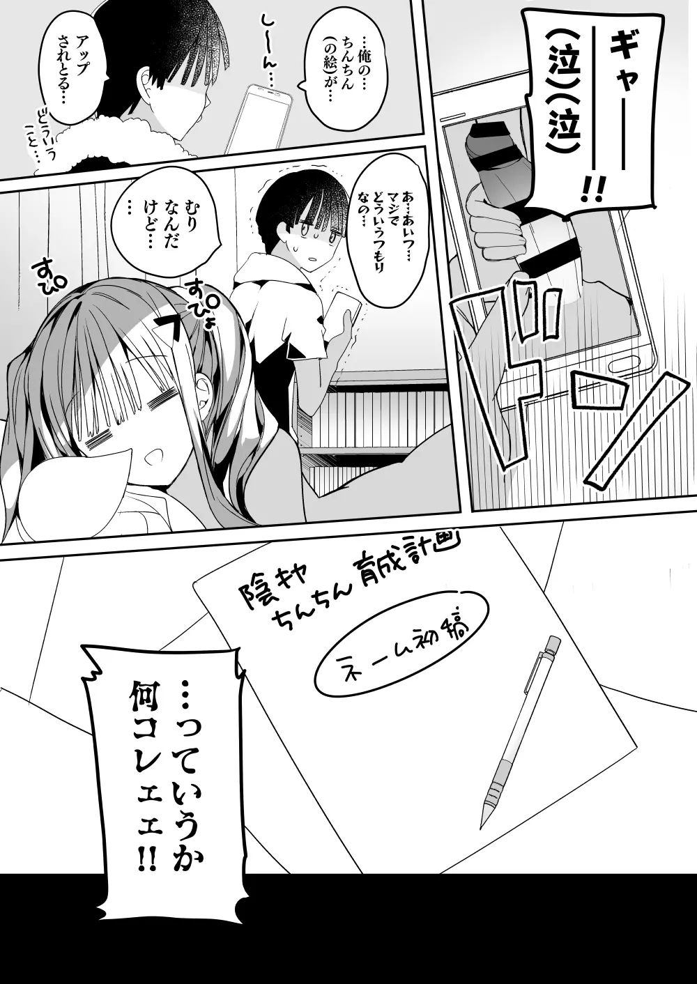 [ひつじまま (ひつじたかこ)] 母乳ちゃんは射(だ)したい。総集編2 [DL版] - page54