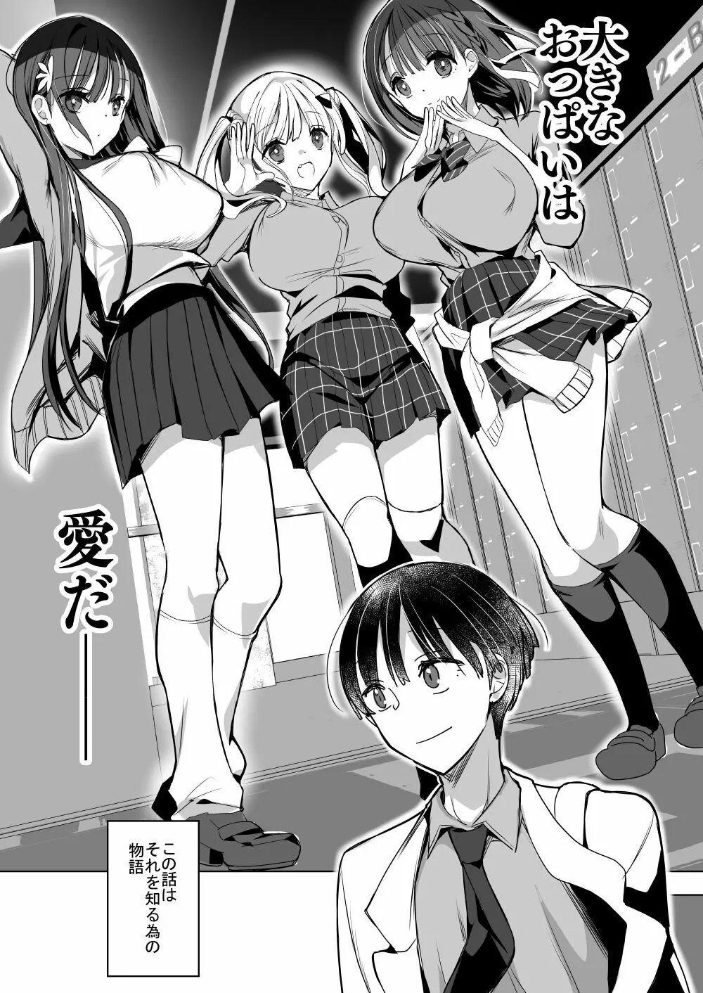 [ひつじまま (ひつじたかこ)] 母乳ちゃんは射(だ)したい。総集編2 [DL版] - page6