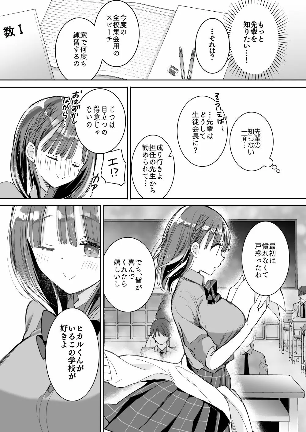 [ひつじまま (ひつじたかこ)] 母乳ちゃんは射(だ)したい。総集編2 [DL版] - page64